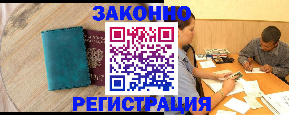 регистрация для дет. сада в Россоши
