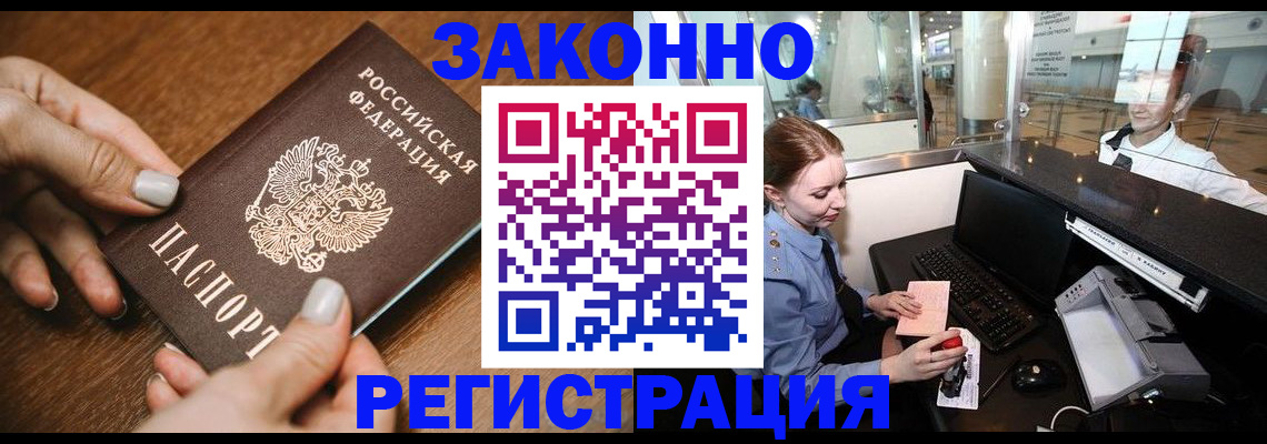 прописка для школы в Россоши